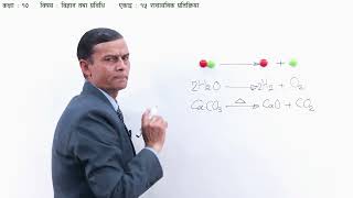 Chemical Reaction - Part 2