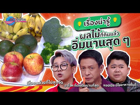 คลิกเพื่อดูคลิปวิดีโอ