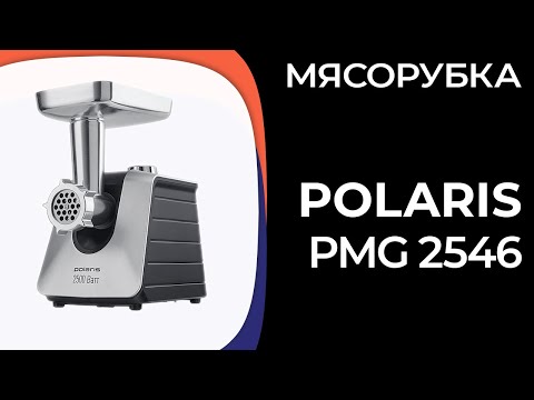 Polaris PMG2546 Black