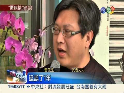 健檢未告知罹癌 害死婦判賠617萬