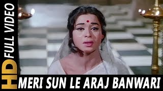 Meri Sun Le Araj Banwari | Ankhen 1968 Songs | Kumkum