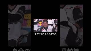 【プロスピa】自分の能力を見た里崎がやばすぎるwwww#shorts