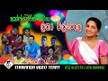 Sunflower Latha Walpola සන්ෆ්ලවර් ලතා වල්පොල