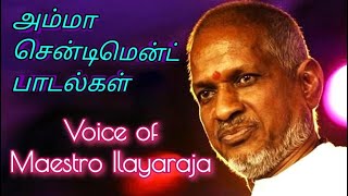 Download lagu Amma sentiment songs in Ilayaraja voice - mp3 Album HQ mp3 Download lagu Amma sentiment songs in Ilayaraja voice - mp3 Album HQ mp3