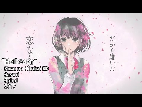 【Spiral】Kuzu no Honkai English ED ~ Heikōsen {Piano}