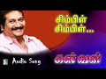 Simple Simple Song Kalvan Mano Chorus Vaasan