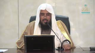 شرح كتاب المناظرات الفقهية (الدرس السادس المثال السادس عشر) الشيخ أ.د. سعد الخثلان 10/ 6/ 1441 image