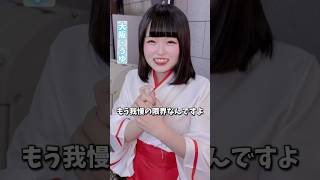 受け止めてください　#推しは推せる時に推せ #推し推せ #コンカフェ #ミナミコンカフェ #メイド #アイドル #shorts