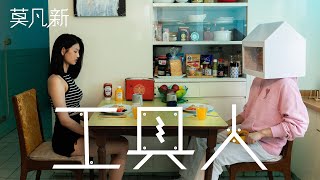 [正妹] 工具人 MV 女主角 虹茜