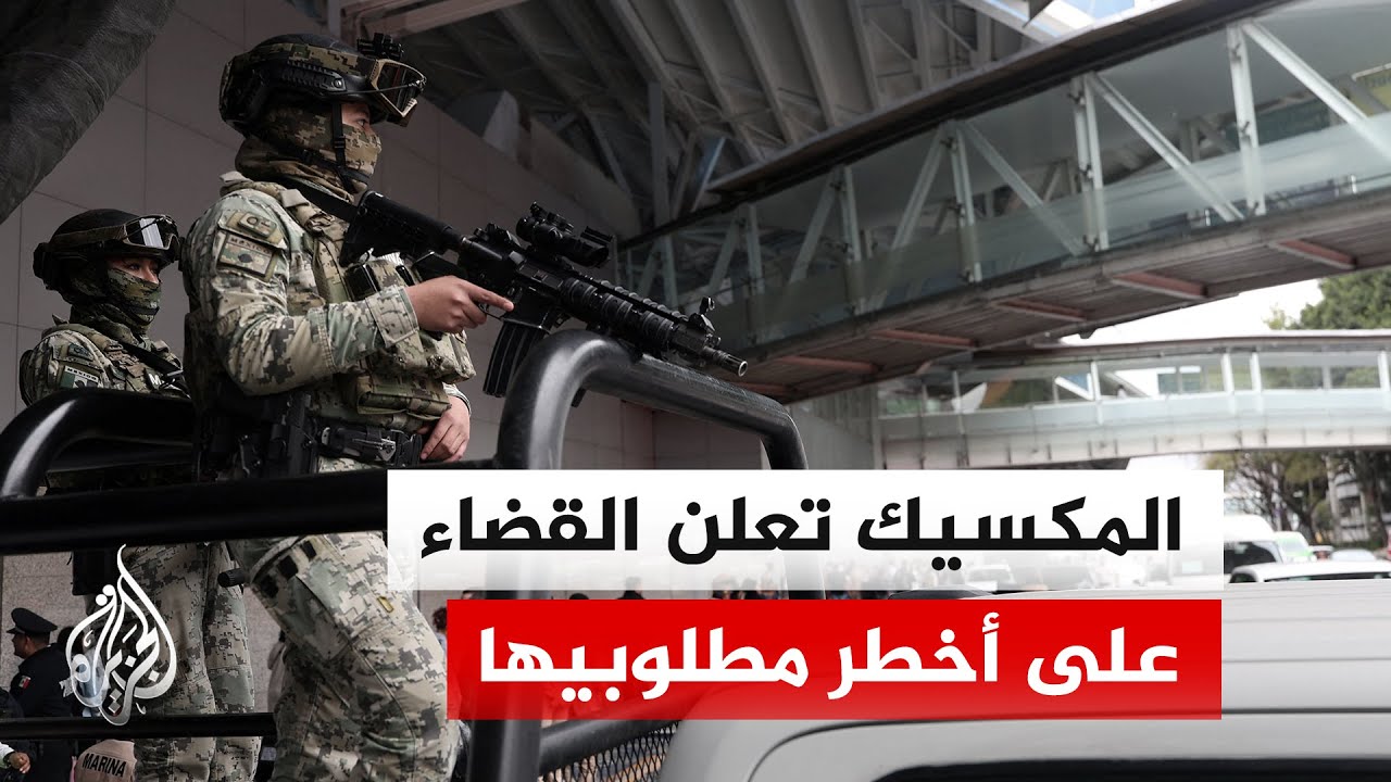 عقب مقتل "إل مينتشو".. الرئيسة المكسيكية تعلن عودة الأوضاع لطبيعتها بعد موجة م