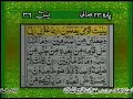 Surah Yaseen With Full Urdu Translation Qari Abdul Basit HD