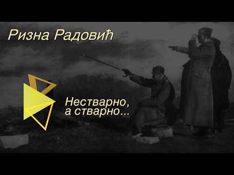 Nestvarno, a stvarno - Rizna Stojan Radović