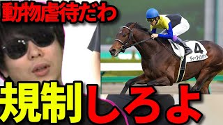 競馬について思ってることを熱く語るもこう先生【2023/04/29】《切り抜き》