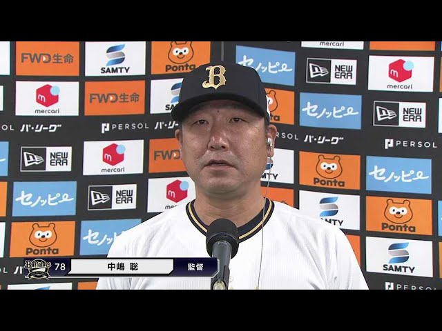 4月29日 バファローズ・中嶋聡監督 試合後インタビュー