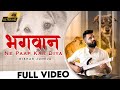 Bhagwan Ne Paap Kar Diya Nikhar Juneja Official Music Video