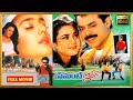 Venkatesh Preity Zinta Srihari Telugu FULL HD Comedy Drama Kotha Cinemalu