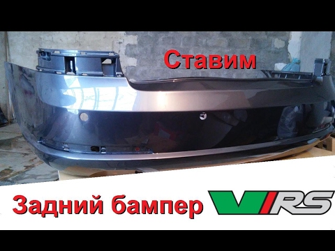 Октавия тур задний бампер Октавия тур задний бампер