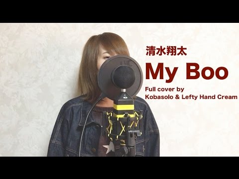 清水翔太 『My Boo』Full cover by Kobasolo & Lefty Hand Cream