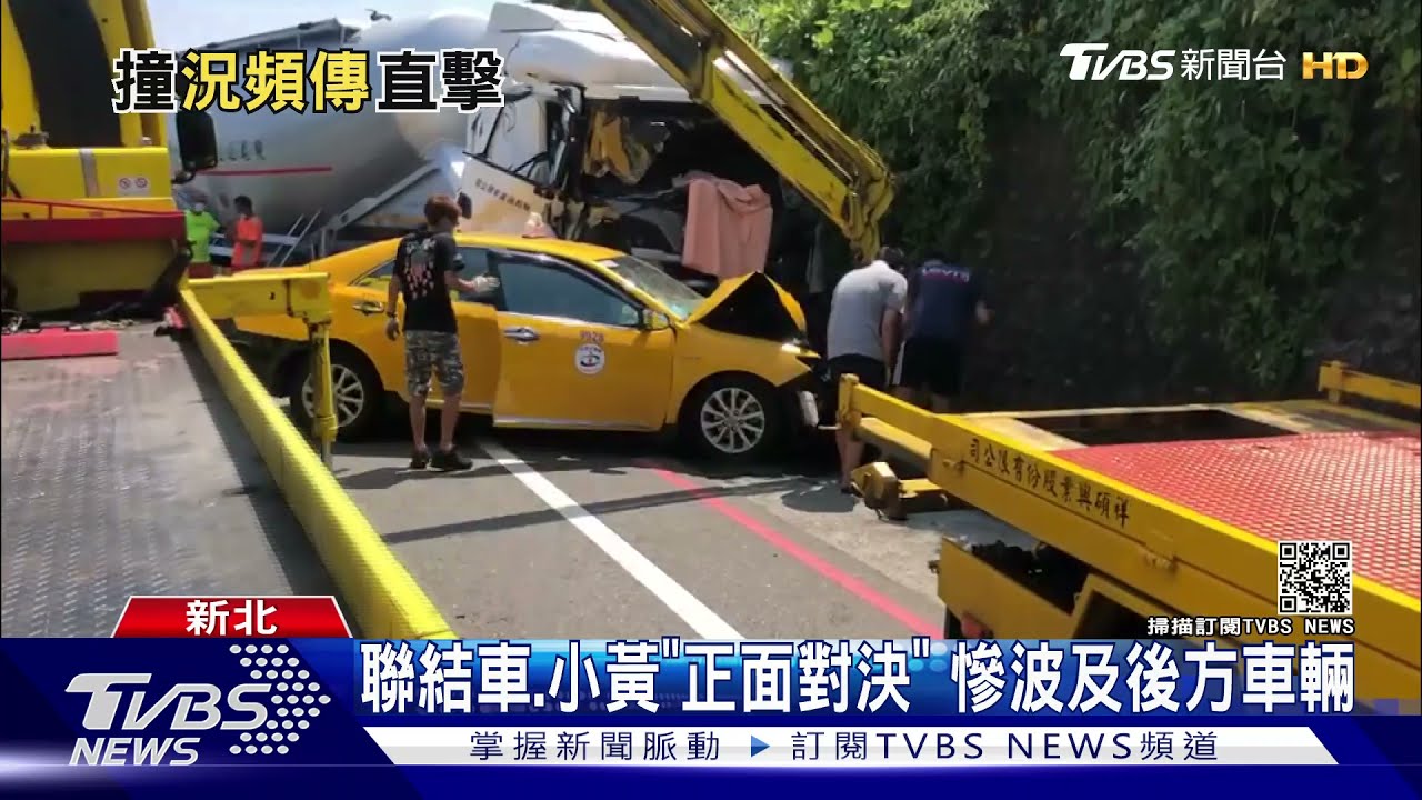 碰碰碰碰！兩起4車連撞　轎車聯結車撞一團