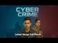 Cyber Crime 2025 Telugu Full Movie Crime Thriller Latest Telugu Movies Cine Jathara