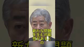 岩屋毅氏が国旗損壊罪に異論 自民党内で議論続く #岩屋毅 #国旗損壊罪 #高市首相 #自民党 #政治ニュース