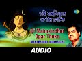 Oi Mahasindhur Opar Theke All Time Greats Manabendra Mukherjee Manabendra Mukherjee Audio