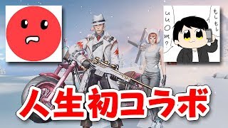 【荒野行動】おにやさんとデートしてみた♡【人生初のコラボ動画】