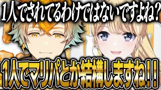 東堂先輩に逆質問をしたのに1人マリパ発言に若干引かれてしまう宇佐美リト【にじさんじ 新人 切り抜き 東堂コハク 宇佐美リト 雑談】