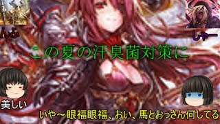 【シャドウバース】シャドバ実況part46ゆっくり対戦動画【ゆっくり実況】