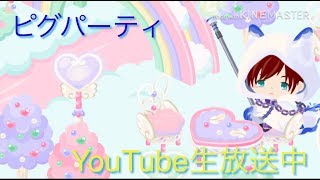 DU Recorderでライブストリーミング