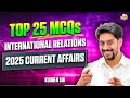 2025 के इंटरनेशनल रिलेशंस के न्यूज़हाल 25 महत्वपूर्ण सवाल