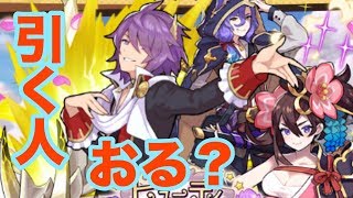 【ドラガリアロスト】引いちゃダメなガチャ引いてみた