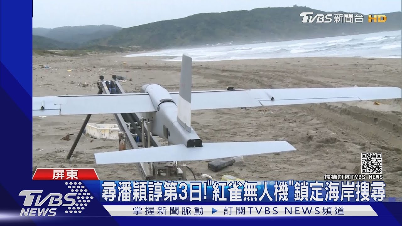 暫不往山區!尋找潘穎諄第三日 鎖定座椅彈射6公里海岸