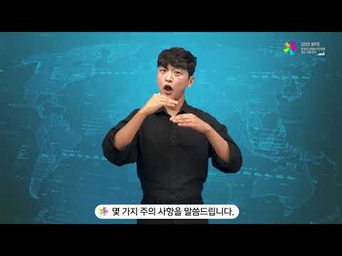 「연맹」의 한국수어 표현