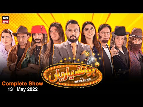 Hoshyarian | Haroon Rafiq | 13th MAY 2022