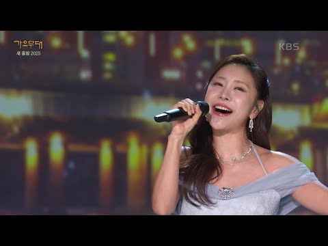 허찬미 - 서울의 찬가(패티김)[가요무대]250113 방송