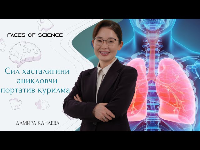 Сил хасталигини аниқлаб берадиган қурилма