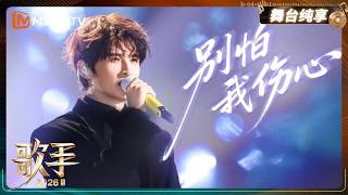 Download lagu 舞台纯享《歌手2026》张远将三首经典歌曲进行融合改编,将爱而不得的情感展现得淋漓尽致|Singer2026|MangoTV mp3 Download lagu 舞台纯享《歌手2026》张远将三首经典歌曲进行融合改编,将爱而不得的情感展现得淋漓尽致|Singer2026|MangoTV mp3