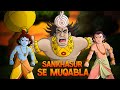 Krishna Aur Balram Sankhasur Se Muqabla Cartoon For Kids Hindi Stories For Kids