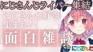 【雑談だけで爆笑】笑いがが止まらない120分雑談まとめ【にじさんじ/にじさんじ切り抜き/月ノ美兎/樋口楓/笹木咲/椎名唯華/社築/本間ひまわり/魔界ノりりむ/石神のぞみアンジュ/リゼ/戌亥とこ/える】