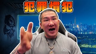 [問卦] 假冒身份跟國稅局要資料，會關多久啊？