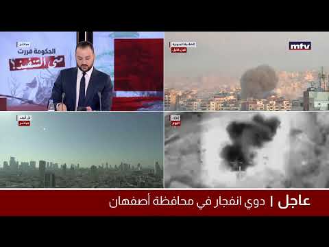 البث المباشر | تغطية مباشرة للحرب في لبنان