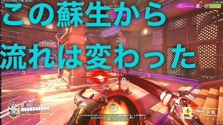 マーシーの蘇生で形勢逆転‼こいつ最強なのかも～【オーバーウォッチ２】