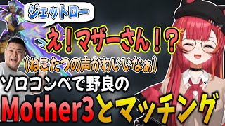 野良(ねこたつ)のかわいい声に反応するマザー3のクリップを見て爆笑する猫汰つな【猫汰つな/ぶいすぽ/切り抜き】
