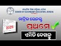Matric Result Website 2025 How To Check 10th Class Result 2025
