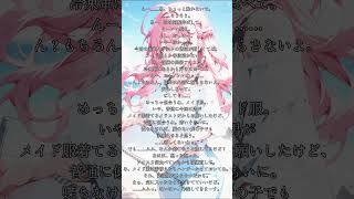 漫画家彼女モデル依頼