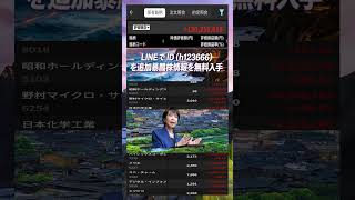 #NISA,#新NISA,#つみたてNISA,#iDeCo,#配当金,#配当利回り,#決算,#決算分析,#業績,#企業分析,#銘柄分析,#株予想,#株の買い方