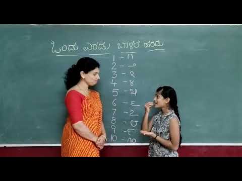 Ondu yeradu baalele haradu Kannada numbers song