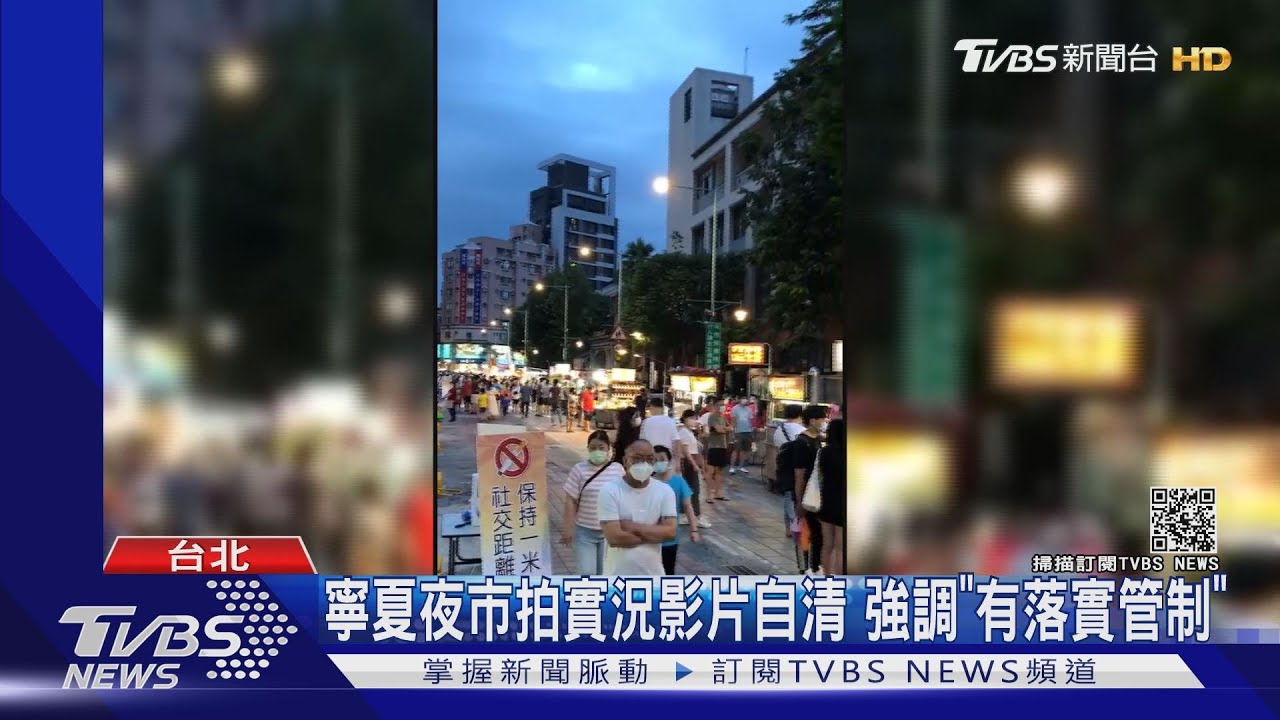 網PO寧夏夜市人潮引論戰「雙北檢討」 反擊:全台賣場都擠