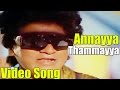 Annayya Thammayya Video Song || Ade Raga Ade Hadu  || ShivaRajkumar,Seema